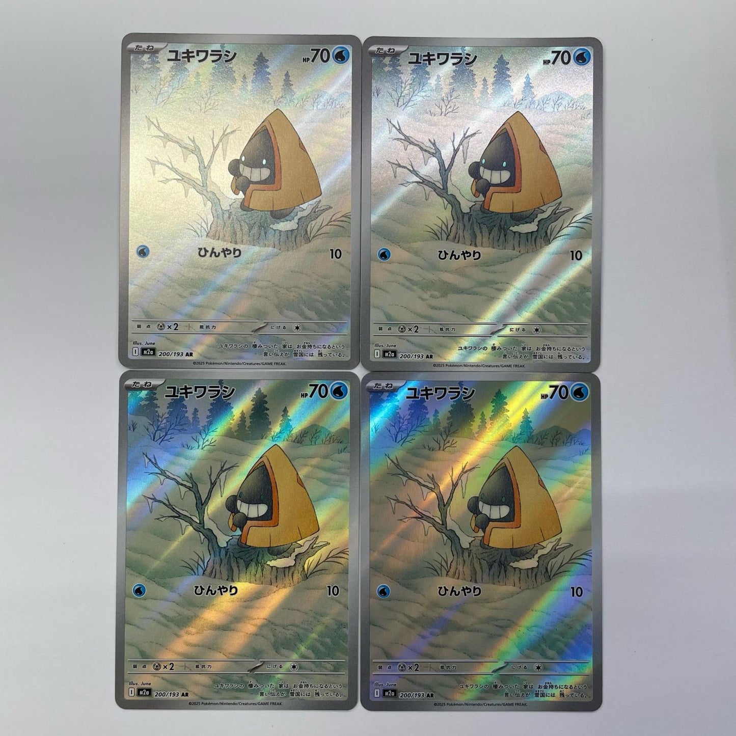 Snorunt AR M2a-200