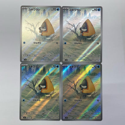 Snorunt AR M2a-200