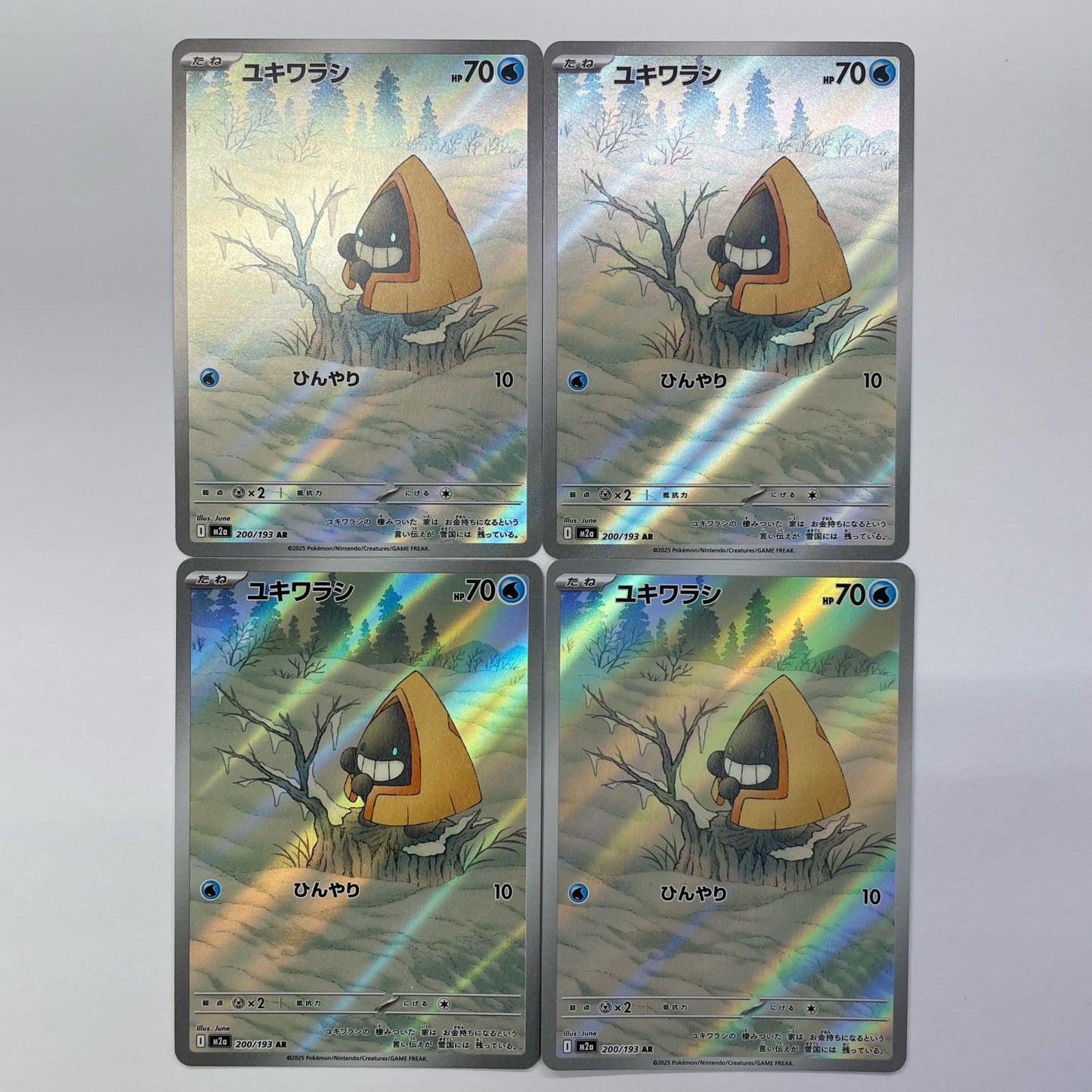 Snorunt AR M2a-200