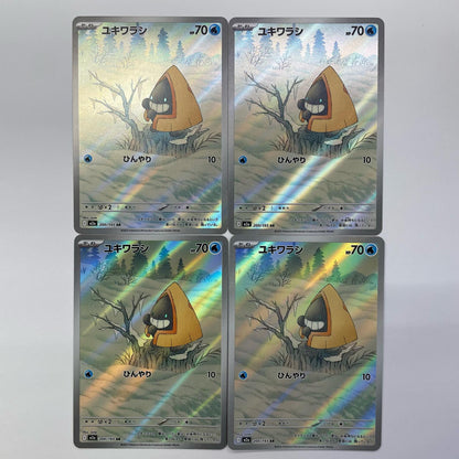 Snorunt AR M2a-200