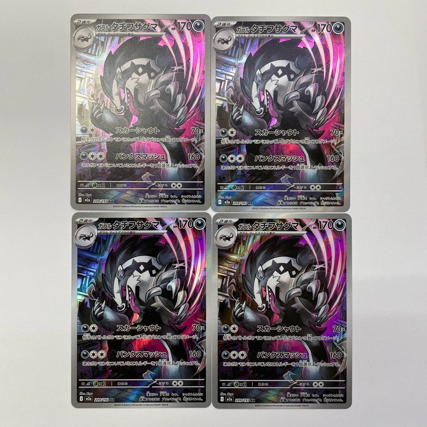 Galarian Obstagoon AR M2a-209