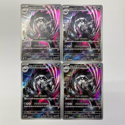 Galarian Obstagoon AR M2a-209