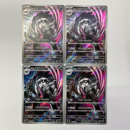 Galarian Obstagoon AR M2a-209