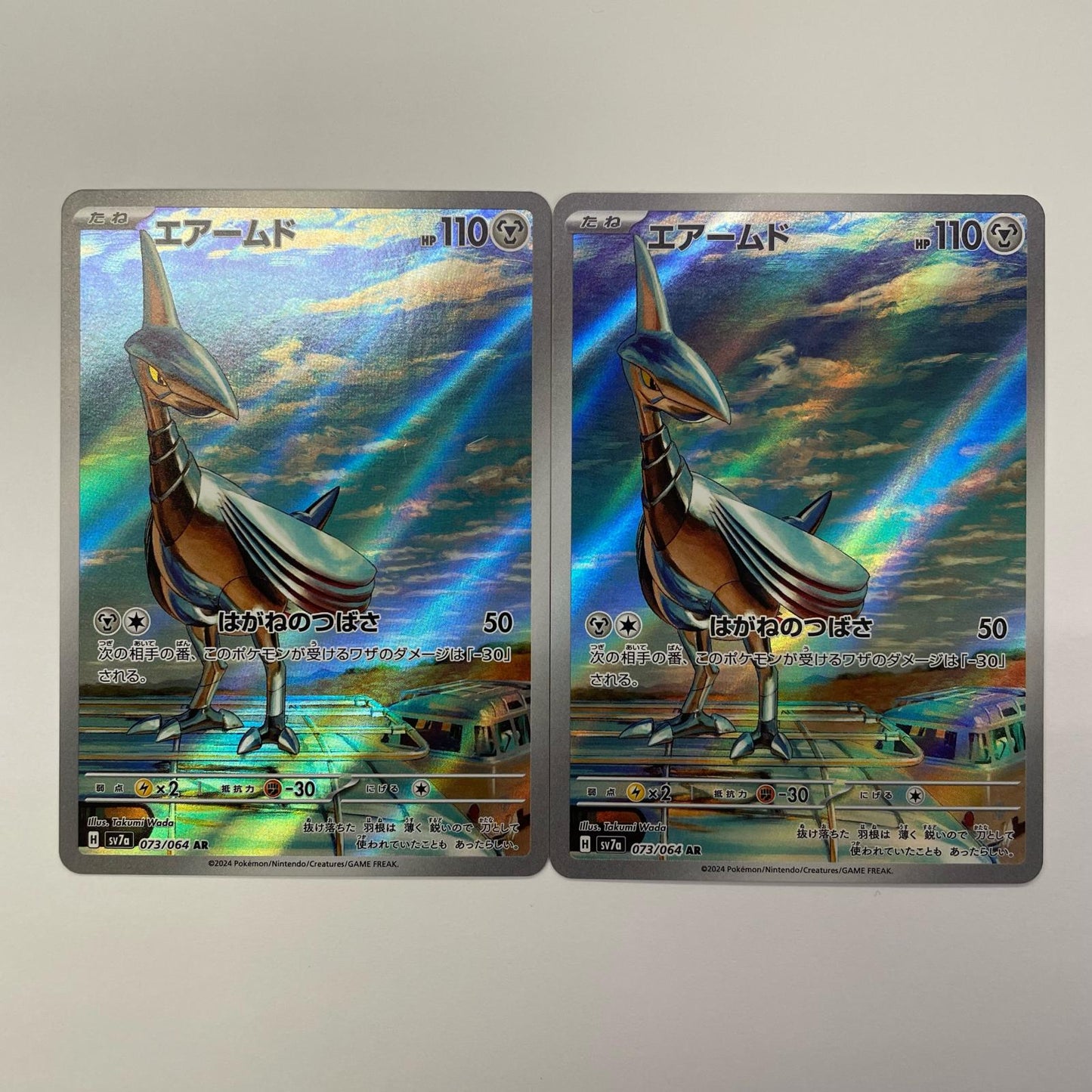 Skarmory AR SV7a-073