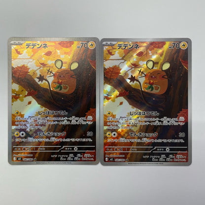 Dedenne AR