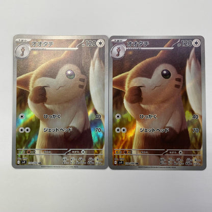 Furret AR SV9-110