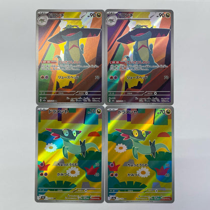 Dreepy and Drakloak AR cards, 2-card set