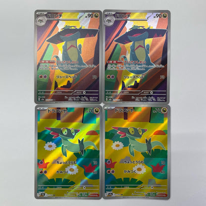 Dreepy, Drakloak AR (2 cards of each)