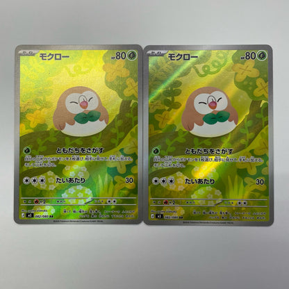 Rowlet AR