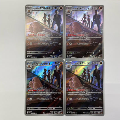 Team Rocket's Dugtrio AR M2a-206
