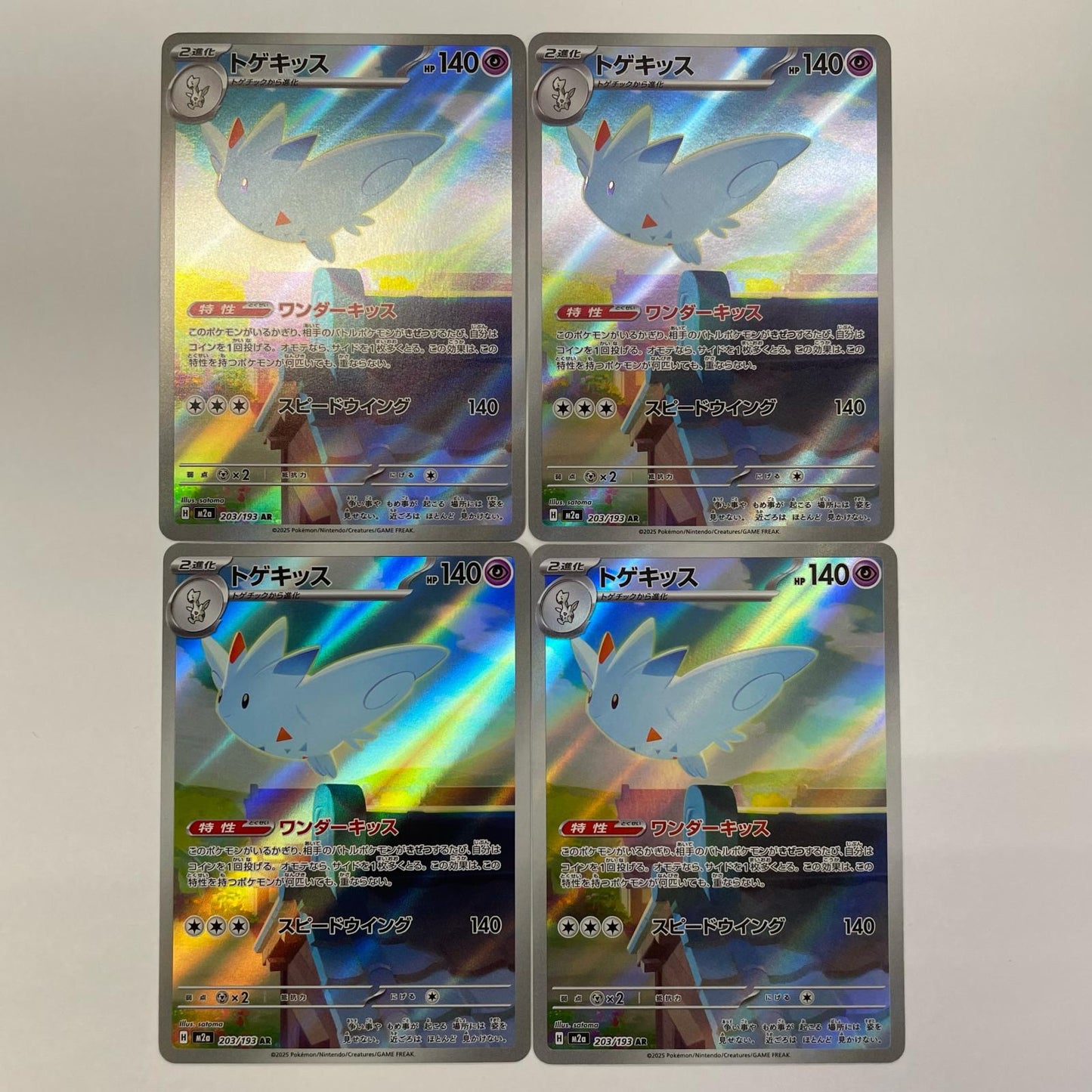 Togekiss AR M2a-203
