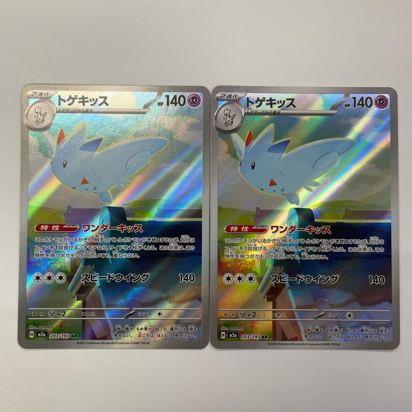 Togekiss AR M2a-203