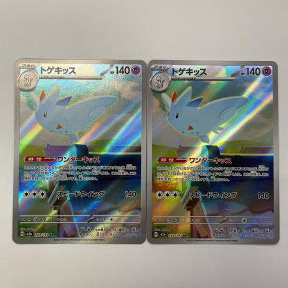 Togekiss AR M2a-203
