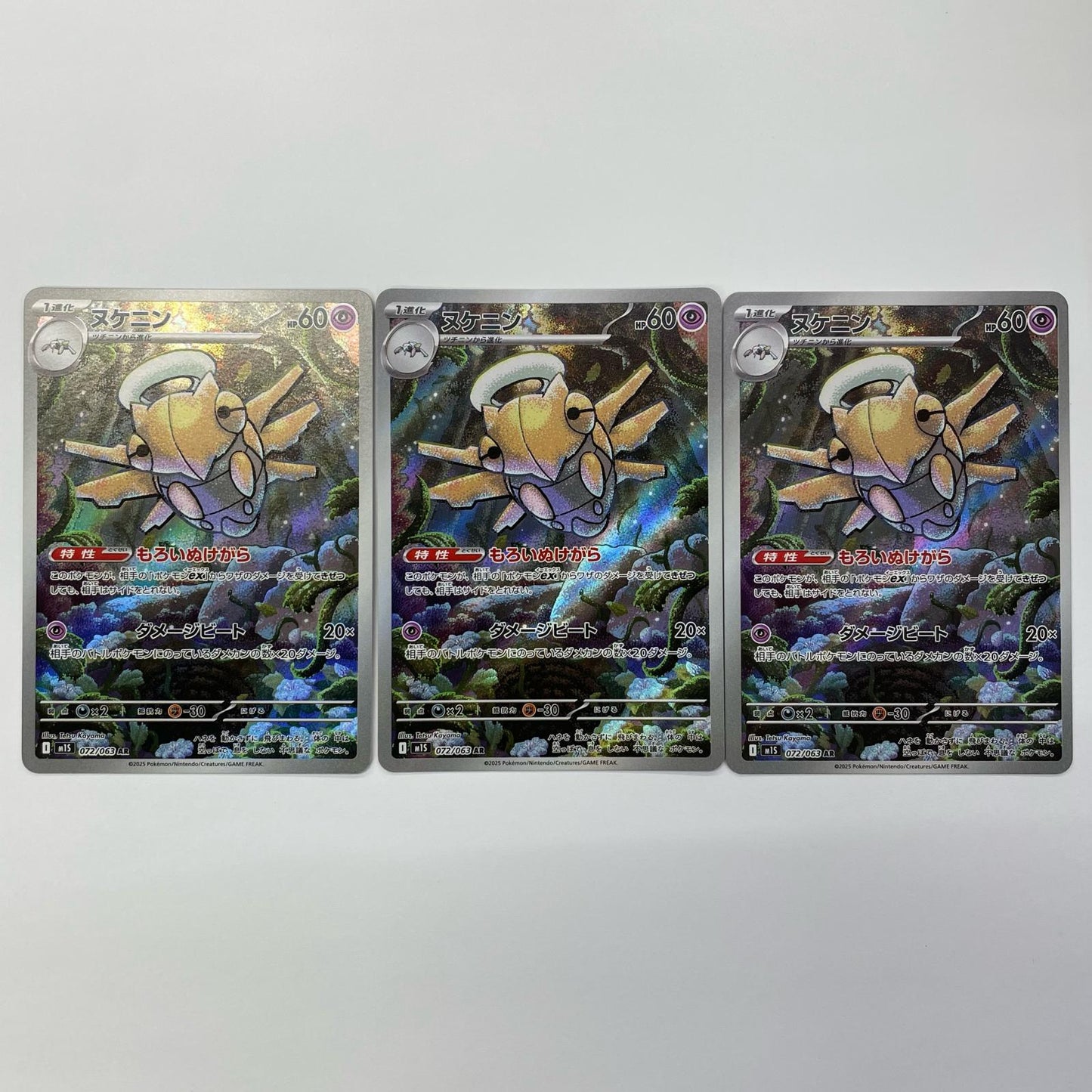Shedinja AR M1S-072