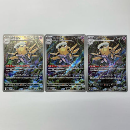 Shedinja AR M1S-072