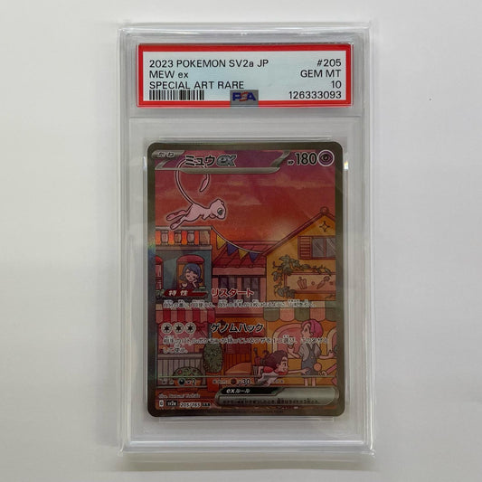 PSA10 ミュウex SAR SV2a-205