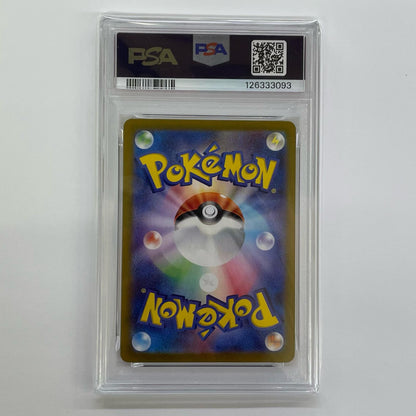 PSA10 Mew ex SAR SV2a-205