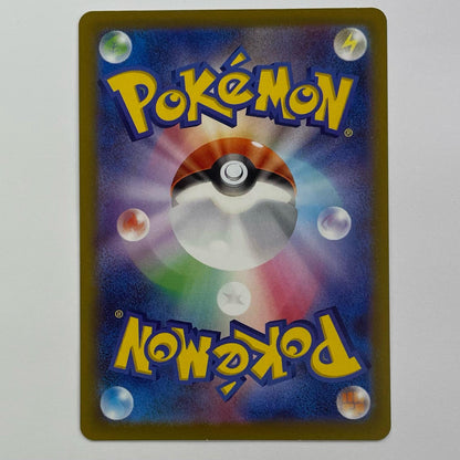 Pikachu CHR S10a-073
