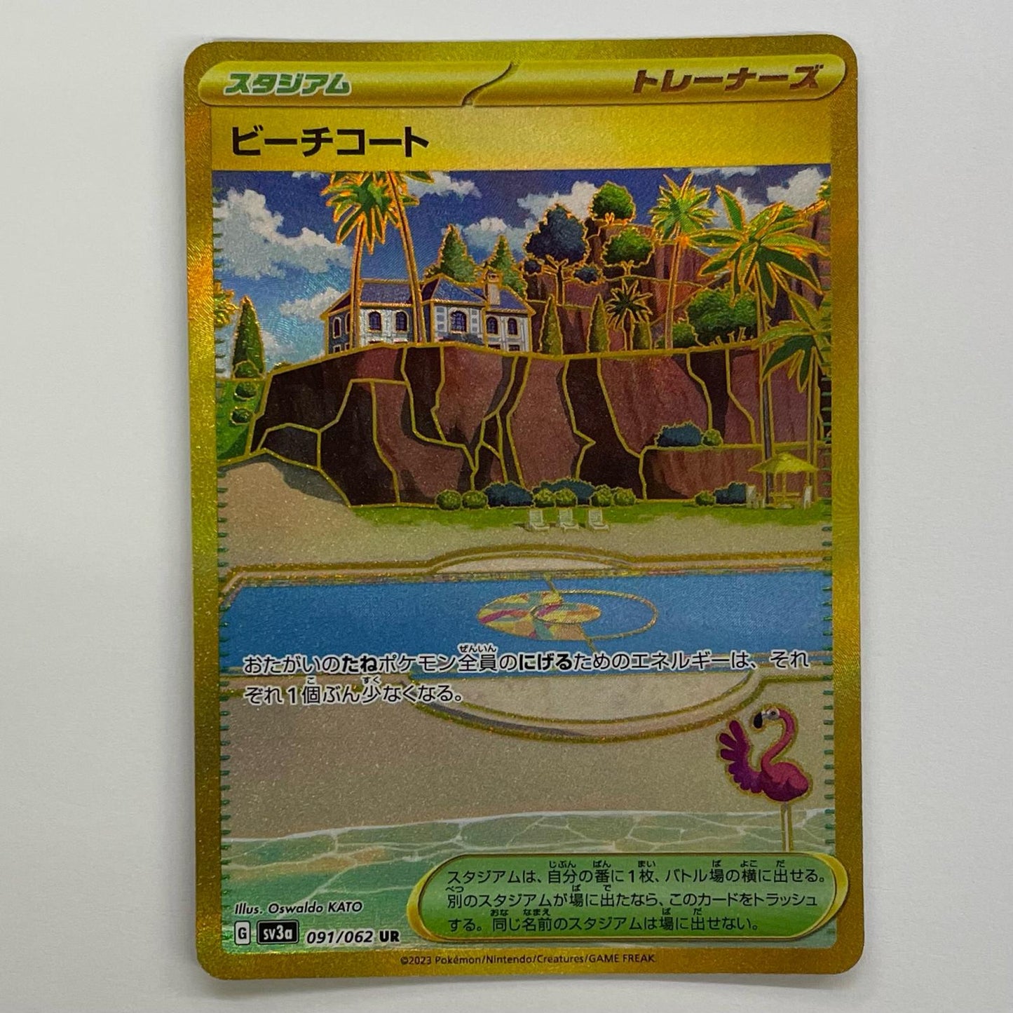 Beach Court UR SV3a-091