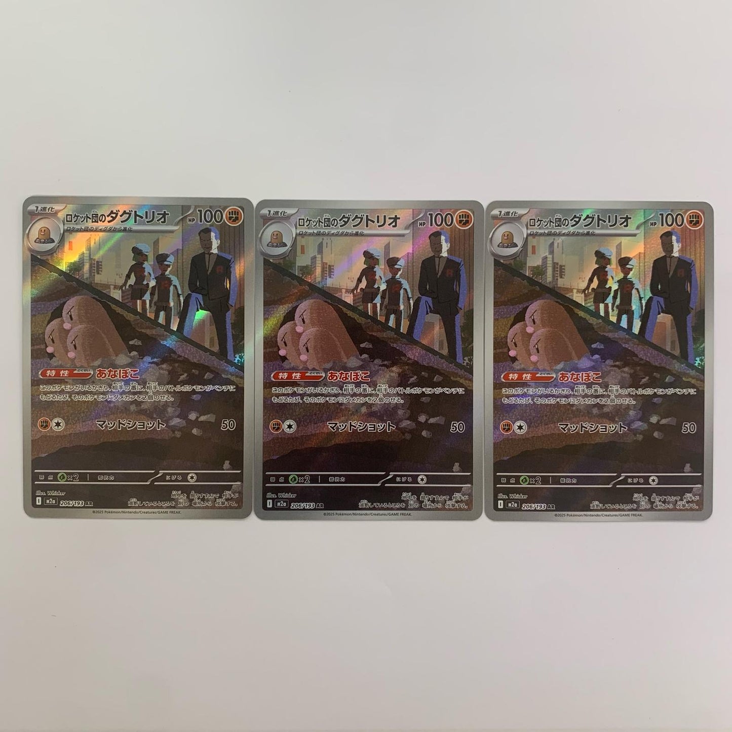 Team Rocket's Dugtrio AR M2a-206
