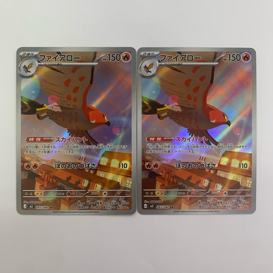 Talonflame AR