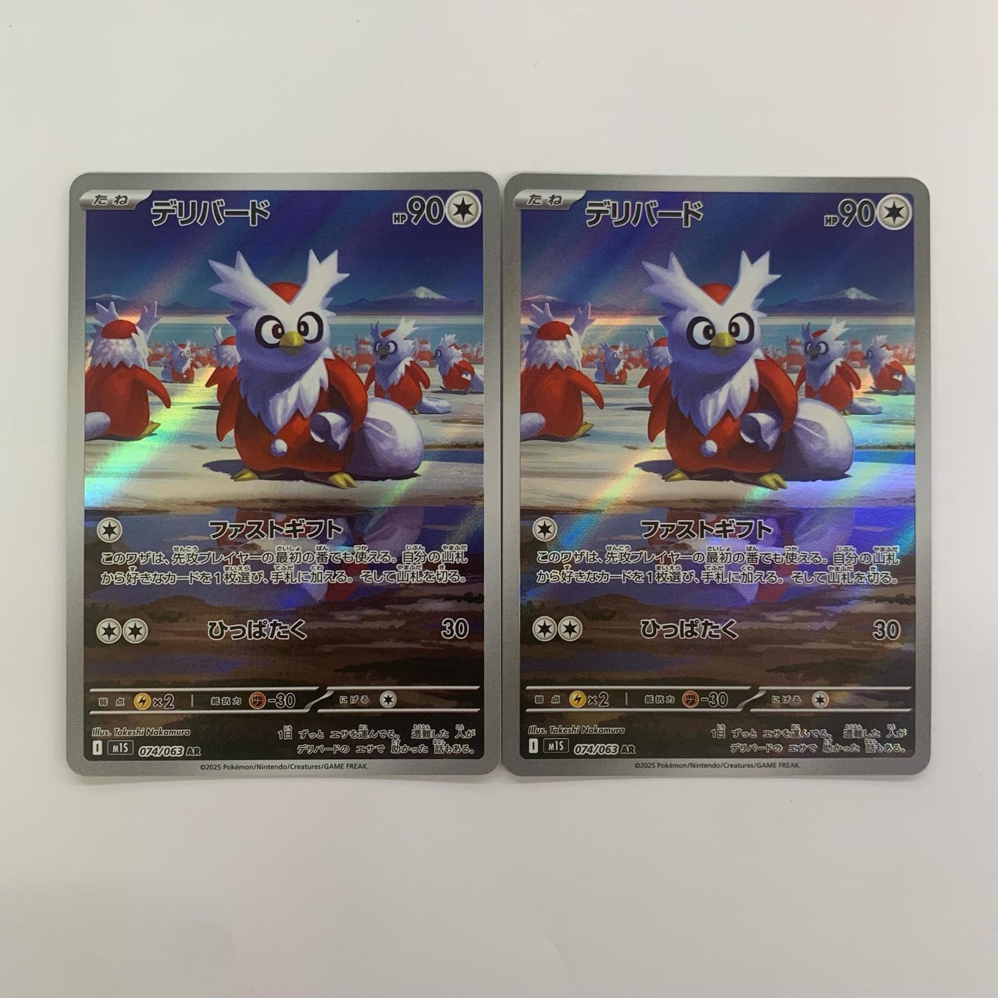 Delibird AR M1S-074