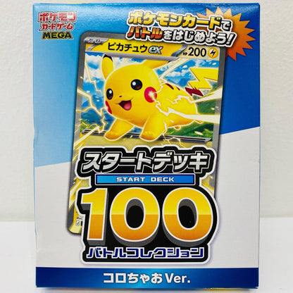 Start Deck 100 Battle Collection Coro-C