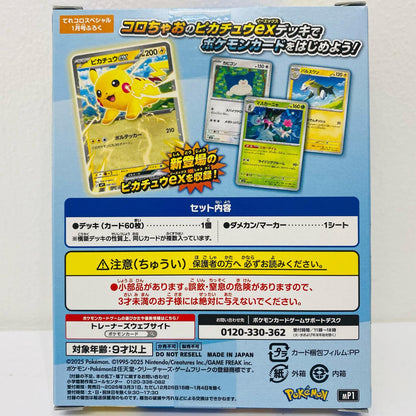 Start Deck 100 Battle Collection Coro-C