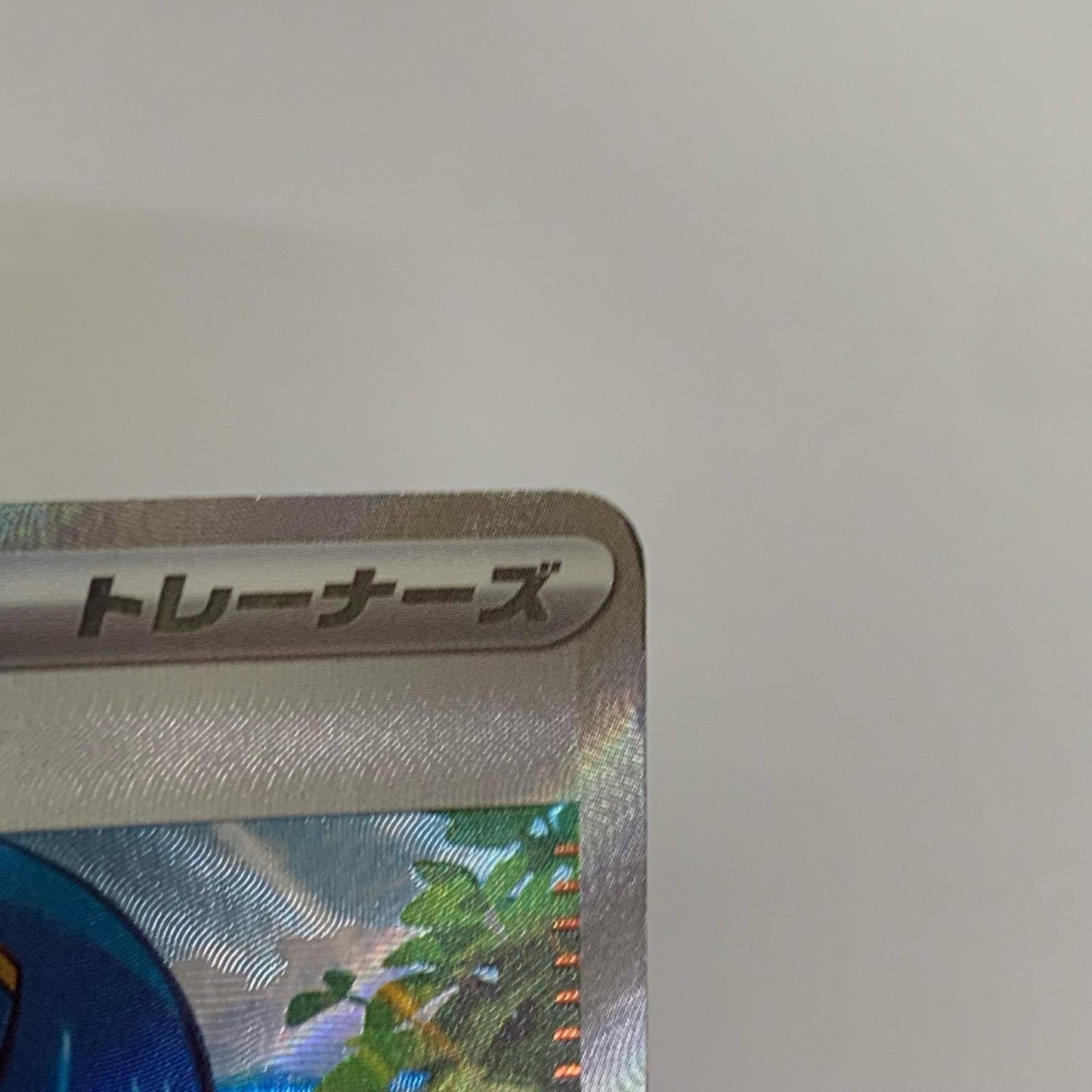 Lana's Care SR SV5a-088