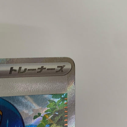 Lana's Care SR SV5a-088