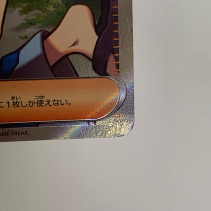 Lana's Care SR SV5a-088