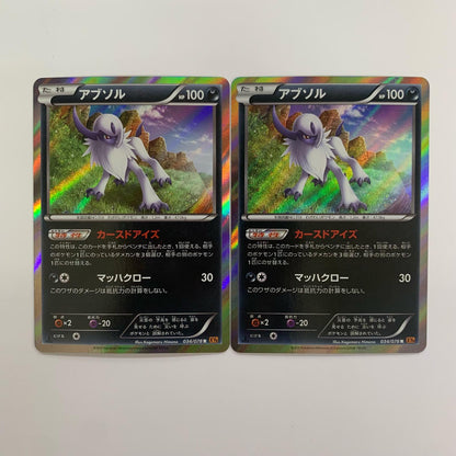 Absol R XY6-034