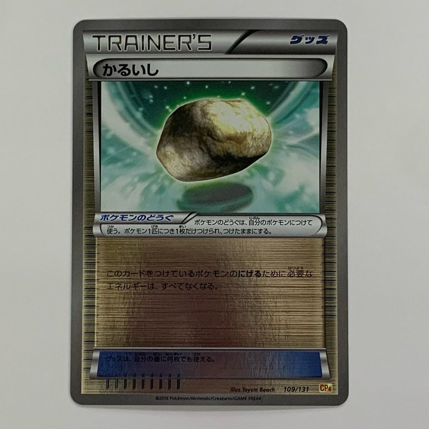 Karushi - CP4-109