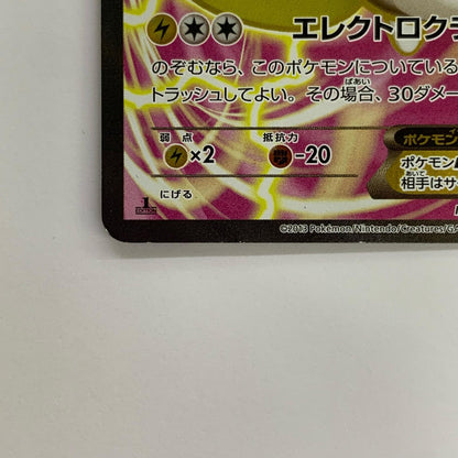 Emolga EX SR XY1-062
