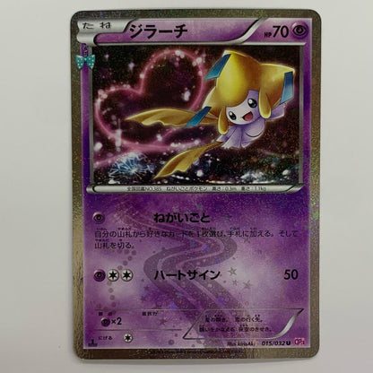 Jirachi U CP3-015