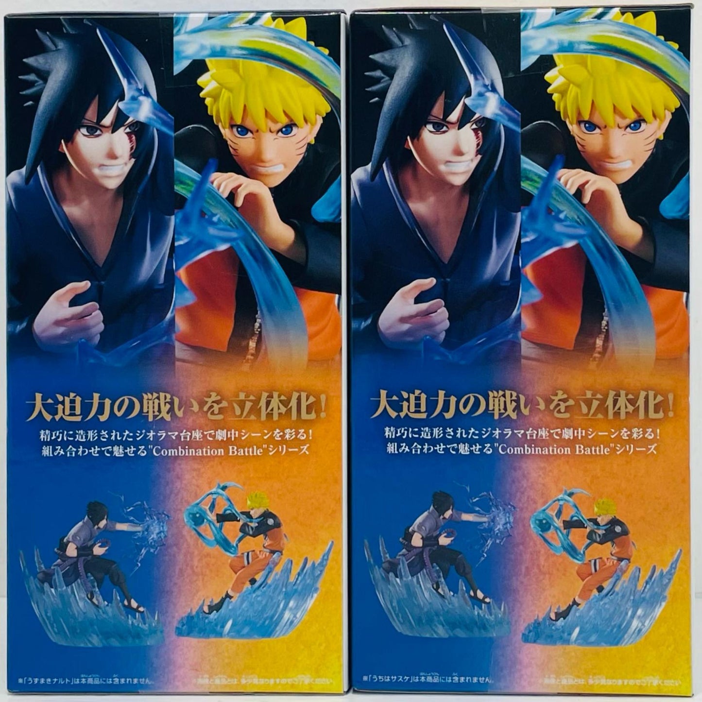 うずまきナルト&うちはサスケ-CombinationBattle2「NARUTO-ナルト-疾風伝」【フィギュア】