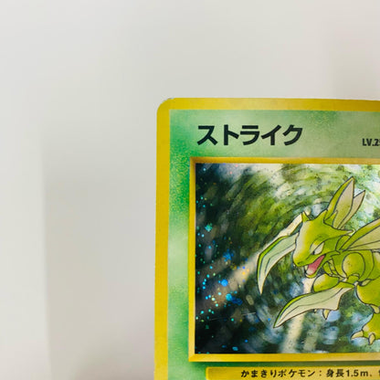 ストライクLV.25 旧裏