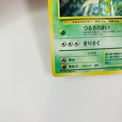 ストライクLV.25 旧裏