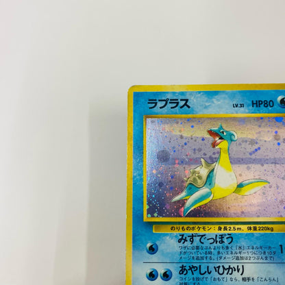 ラプラスLV.31 旧裏