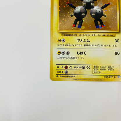 レアコイル R CP6-036