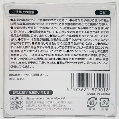 めておら - Meteorites - ロゼ グリッターアクリルブロック