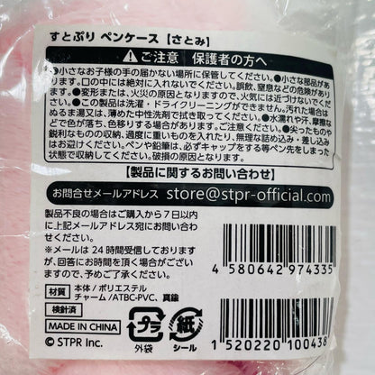 さとみ(すとろべりーぷりんす) すとぷり あにまるペンケース 「2022 New Yearグッズ」