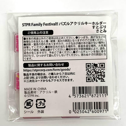 さとみ(すとぷり) パズルアクリルキーホルダー 「STPR Family Festival!! in 東京ドーム・ベルーナドーム」