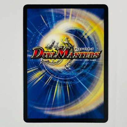 超神羅ロマノフカイザー・NEX SEC DM-35-秘1