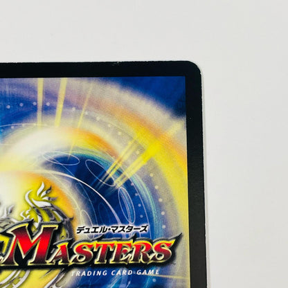 超神羅ロマノフカイザー・NEX SEC DM-35-秘1