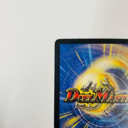 憤怒の猛将ダイダロス SR DM-06-S6