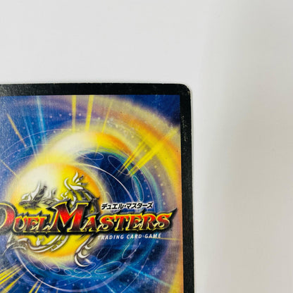 憤怒の猛将ダイダロス SR DM-06-S6