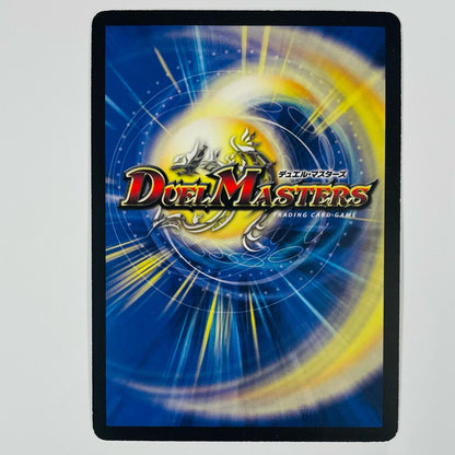 邪眼皇アレクサンドルIII世 SR DM-29-S3