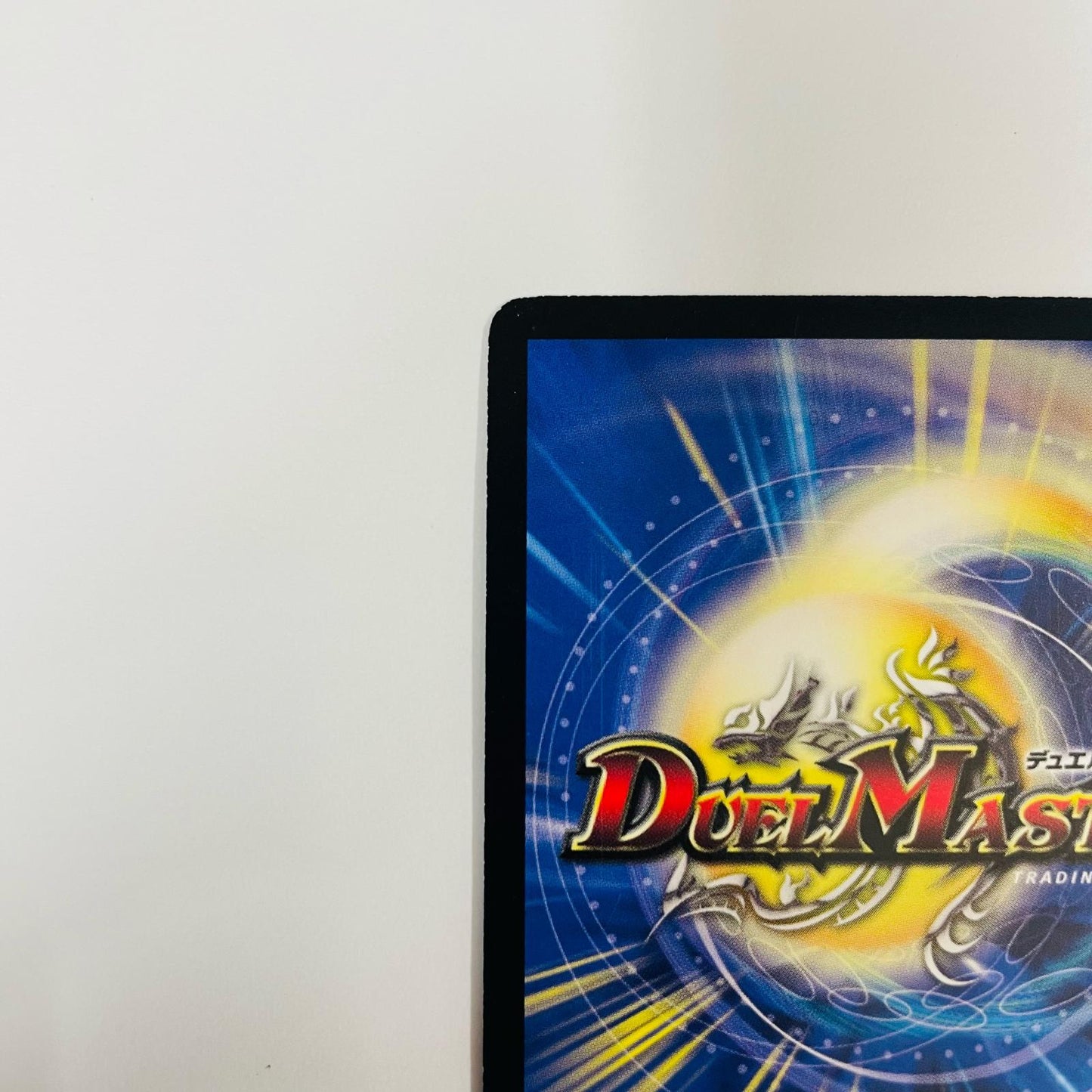 邪眼皇アレクサンドルIII世 SR DM-29-S3