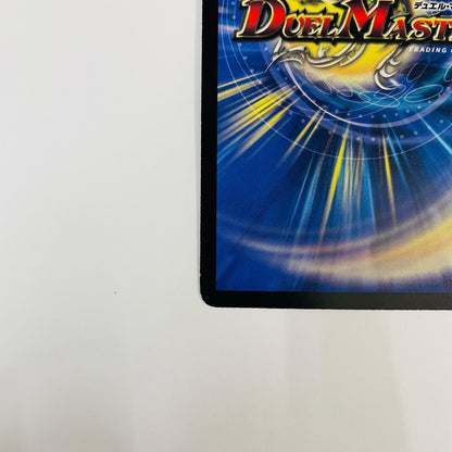 邪眼皇アレクサンドルIII世 SR DM-29-S3